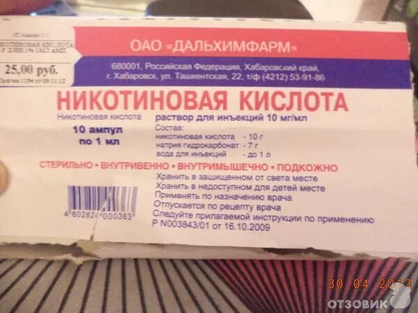 Можно ли пить никотиновую кислоту