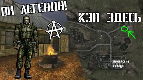 Ли сталкер