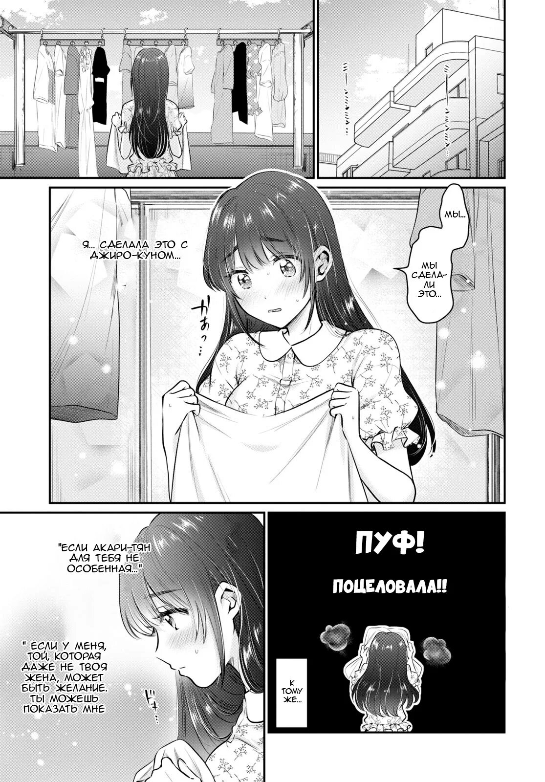 Акари ватанабэ fuufu ijou, koibito miman. Jiro and akari. Самая большая манга. Fuufu koukan манга. Koibito wo netorare.