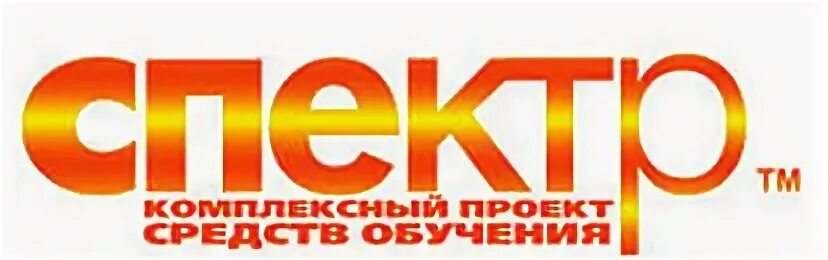 Спектр на лазо 15. Спектр томск лазо. Сергея лазо 15 томск. Спектр плюс новомосковск. Строительный магазин лого.