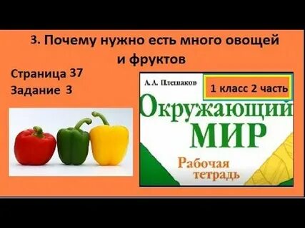 Зачем есть много овощей