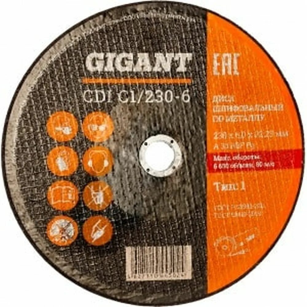 Gigant cdi. Диск гигант отрезной по металлу 230. круг отрезной gigant. gigant диск шлифовальный по металлу 125x22x6 мм сdi c27/125-6. диск зачистной gigant.