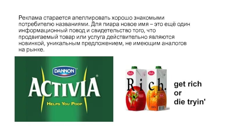 Наружная реклама. Торгово розничная реклама примеры. Детская реклама. Съемка рекламного ролика. Растишка реклама.