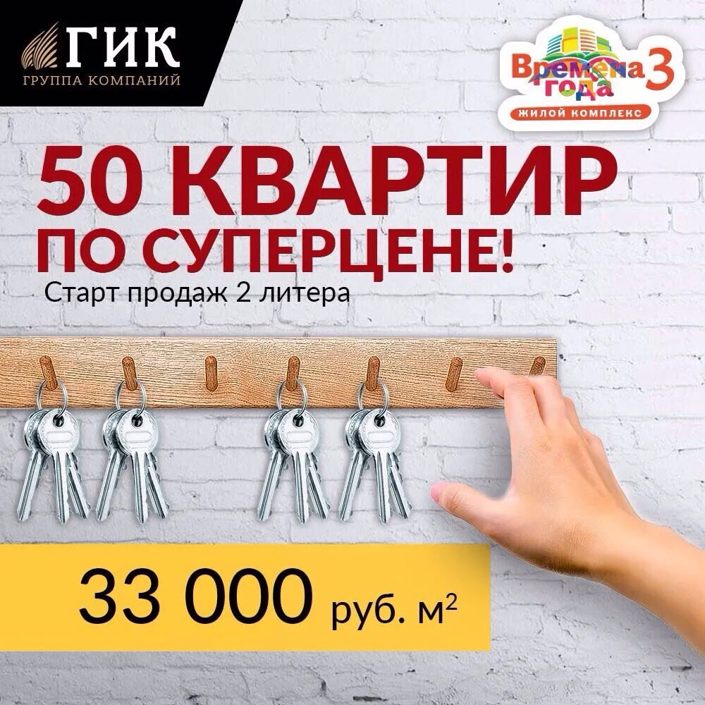 S24 старт продаж. Акции на квартиры. акция квартиры реклама. старт продаж. акции на квартиры в новостройках.