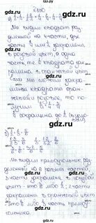 Математика 5 класс упр 830