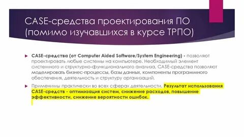 Инструментальные средства разработки программного обеспечения