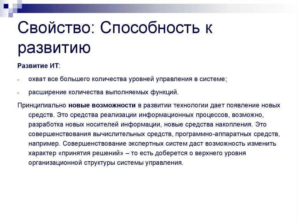 Является характеристикой способностей человека. Способности свойства. Характеристики способности человека. Основные характеристики способностей человека. Способности свойства личности.