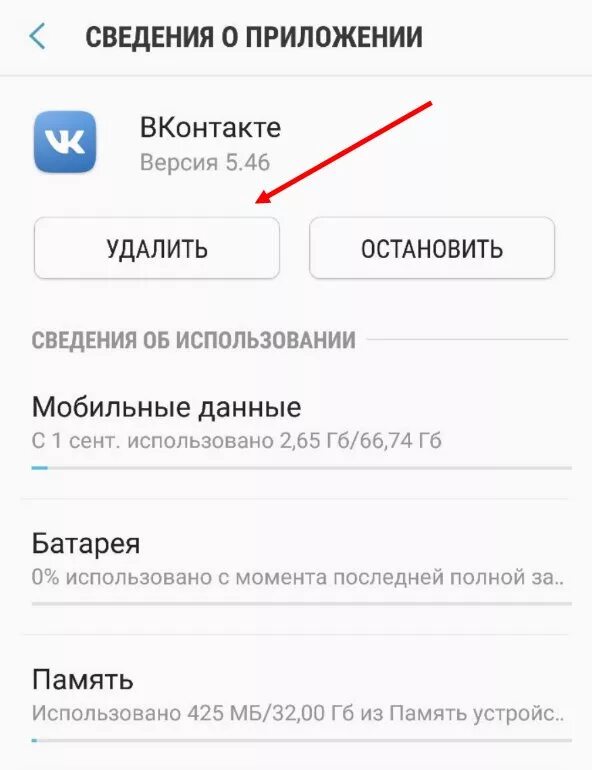 Не получается получить приложение. Почему вк не открывается. почему не открывается приложение. не открывается сообщение. сведения о приложении.
