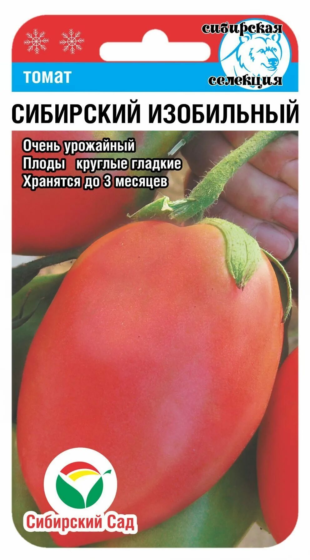 Семена томат японский краб сибирский сад. Семена томатов сибирский сад. Томат сибирский сад каталог. Томат сорт суперперец. Томат сибирский сад каталог.