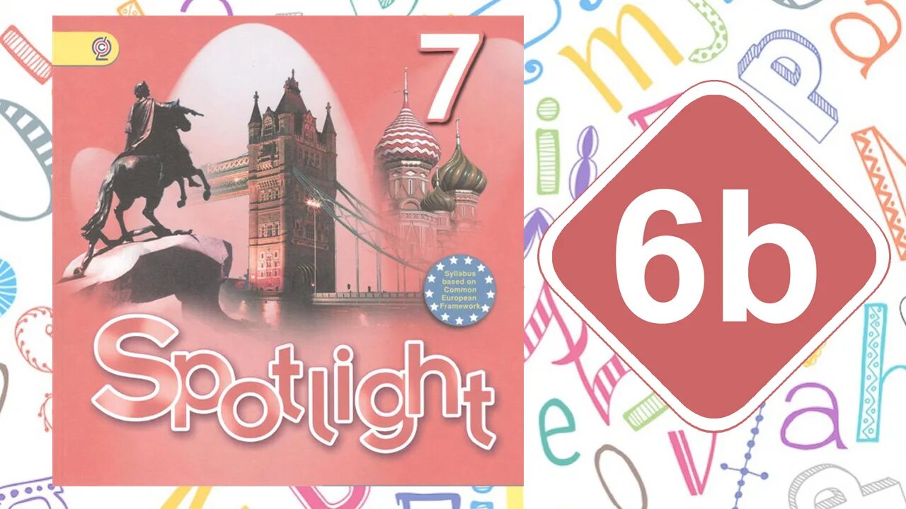 Спотлайт 7. Spotlight 7 класс. УМК спотлайт 7. Английский в фокусе, Spotlight 7. Spotlight 6 module 7a