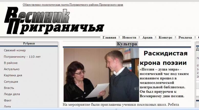 Приморский дневники. Электронный дневник мобильное приложение. Школа педагогики дальневосточного федерального университета. Бухта стеклянная как доехать. Мыс вятлина владивосток.