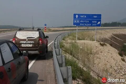 Чита якутск
