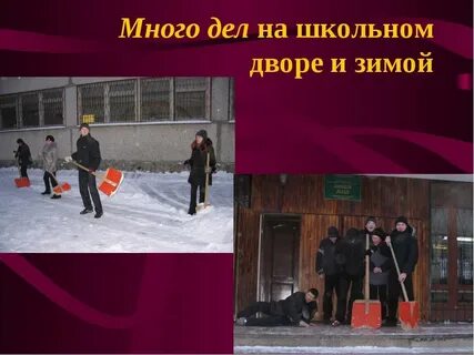 Школьный двор минус