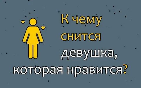 На сайте видя девушку