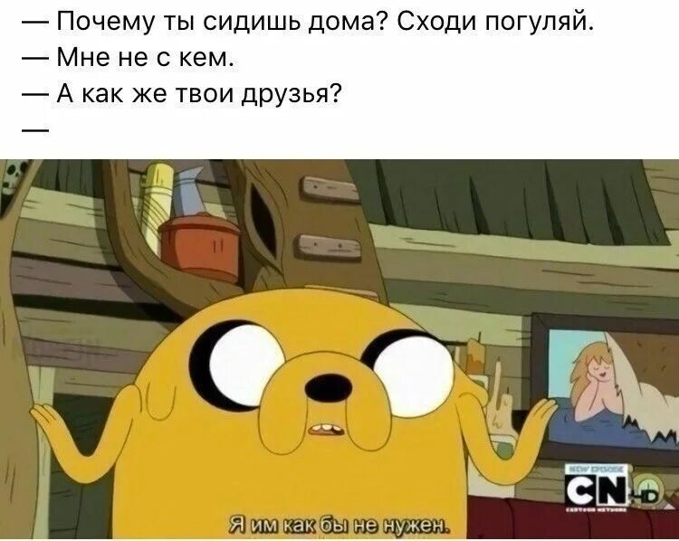 Почему мы сидим