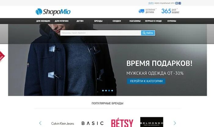 Юс молл интернет магазин. Tv_mall интернет магазин. us mall интернет магазин. shopomio.
