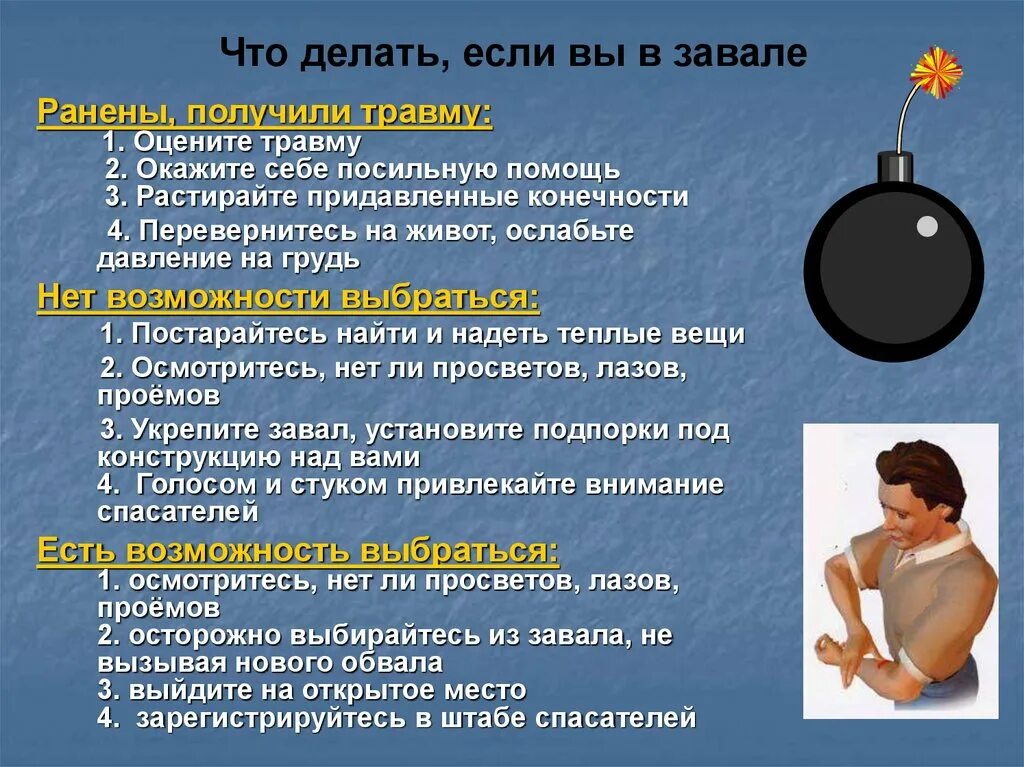 Содержание ранить