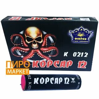 Корсар 12