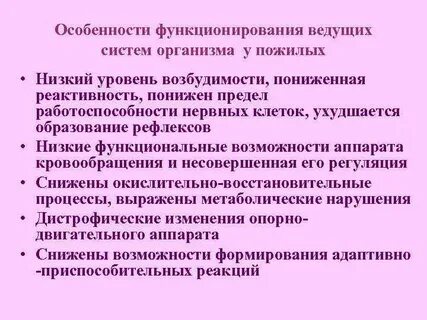 Особенности функционирования
