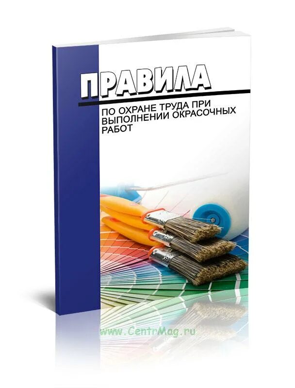 Правила малярные работы. Правила по охране труда при проведении окрасочных работ. Правила по охране труда при выполнении окрасочных работ. Охрана труда при малярных работах. Охрана труда при окрасочных работах.