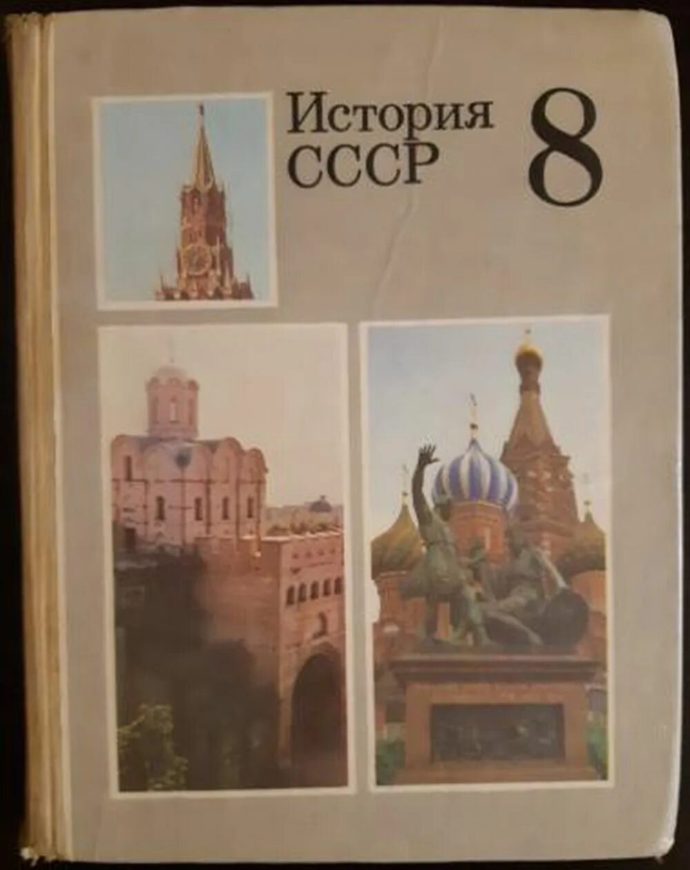 История ссср рыбаков