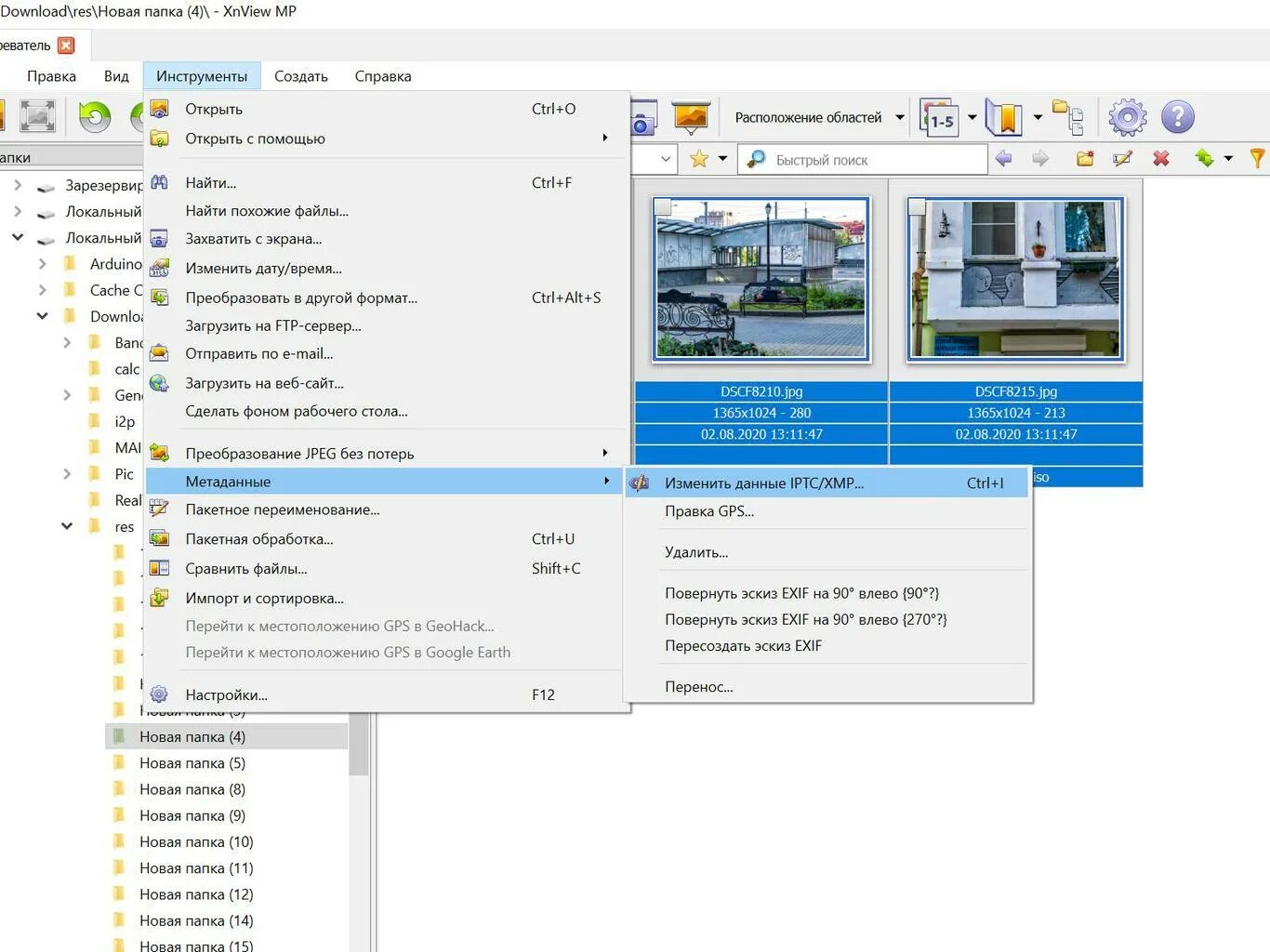 Изменить метаданные файла. Программа для пакетной обработки фотографий. exif метаданные программы. изменить метаданные фото. пакетная обработка фотографий изменение размера.