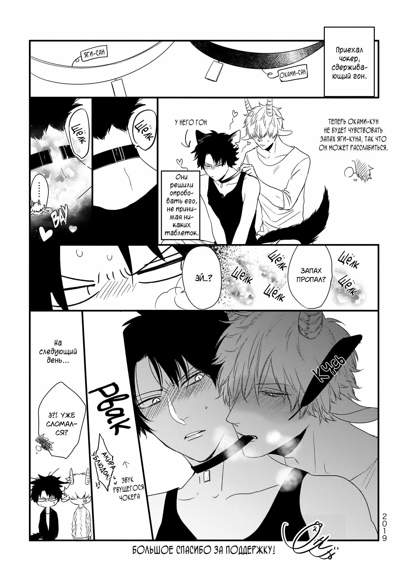 Проблемы гона. Время собак и волков манга. Манга гон козла и волка. Манга гон козла и волка. Проблемы гона козла и волка.