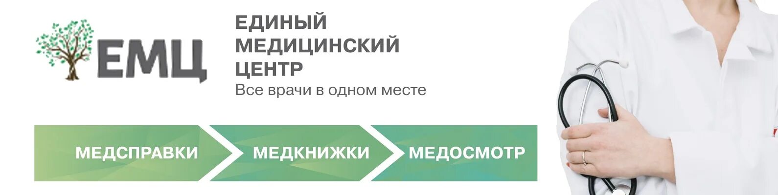 Нижегородский медицинский портал. Единый медицинский центр. Единый медицинский центр Должанская 2а. Должанская 2а Нижний Новгород медицинский центр. Единый номер в медицинских центрах.