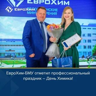 Праздник еврохима в новомосковске