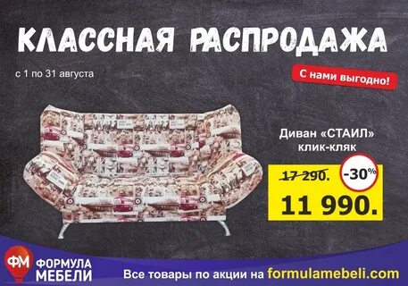 Формула мебели краснокамск