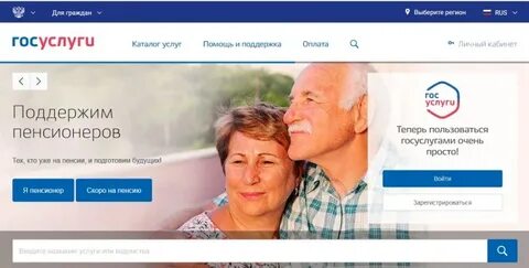 Когда будет работать госуслуга