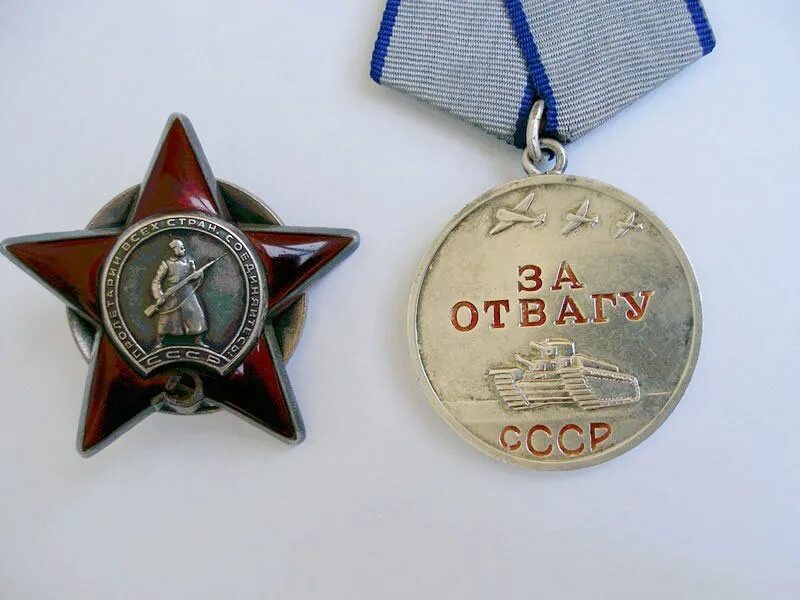орден красной звезды за заслуги афганистана. астафьев виктор петрович награды. орден красной звезды за победу над германией. фото медали за отвагу в великой отечественной войне 1941-1945. награды великой отечественной войны медаль "за отвагу".