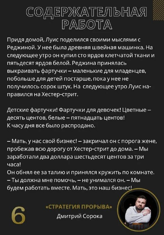 тренинг стратегия прорыва отзывы. дмитрий сорока тренинг стратегия прорыва. стратегия прорыва тренинг. тренинг стратегия прорыва отзывы. стратегия прорыва дмитрий сорока.