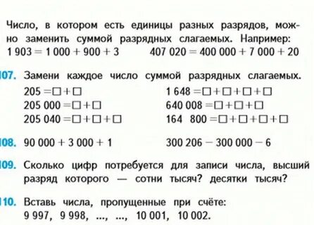 Математика 4 класс многозначные числа презентация