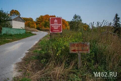 Эко пронск сайт