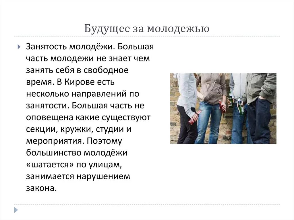 Цитаты про молодежь. Цитаты про молодежь