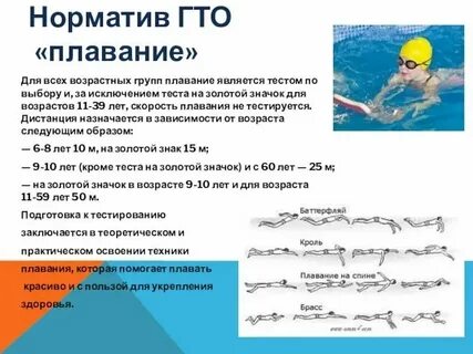 Сколько метров проплывать в бассейне