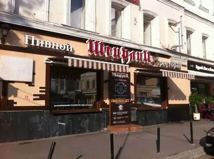 Кафе штирлиц
