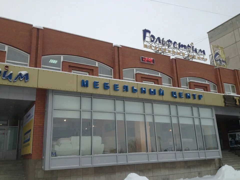 гольфстрим мебель орск. орск гольфстрим борисовский. г орск мебельная фабрика. гольфстрим орск. угловой диван 2300х2300.