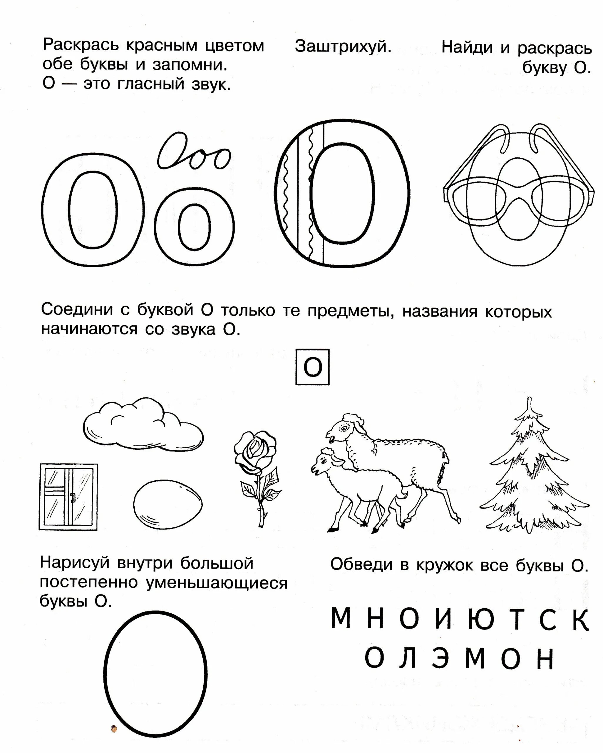 Знакомство со звуком в подготовительной группе