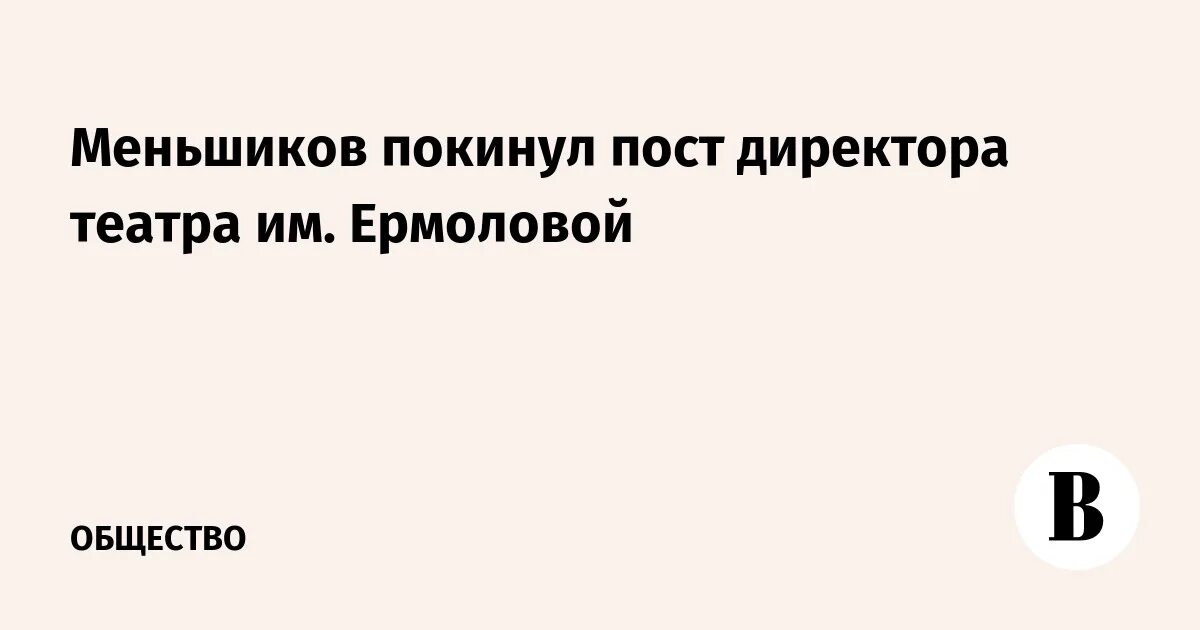 Курапов. Покинула пост начальника. Покинула пост начальника. Покинула пост начальника. Нафиков салават.