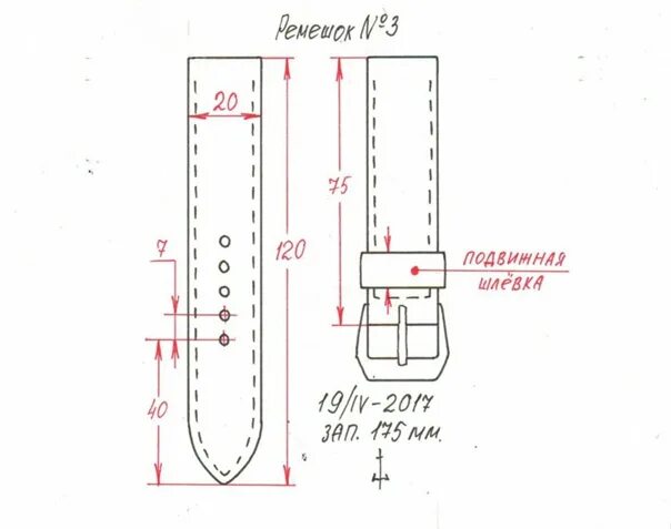 Выкройка ремешок для часов 22мм. Выкройка ремешка для часов 24мм. Лекала ремешков для часов. Лекало для ремешка часов.