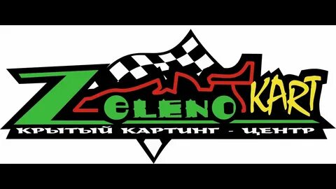 Картинг зеленоград zelenokart