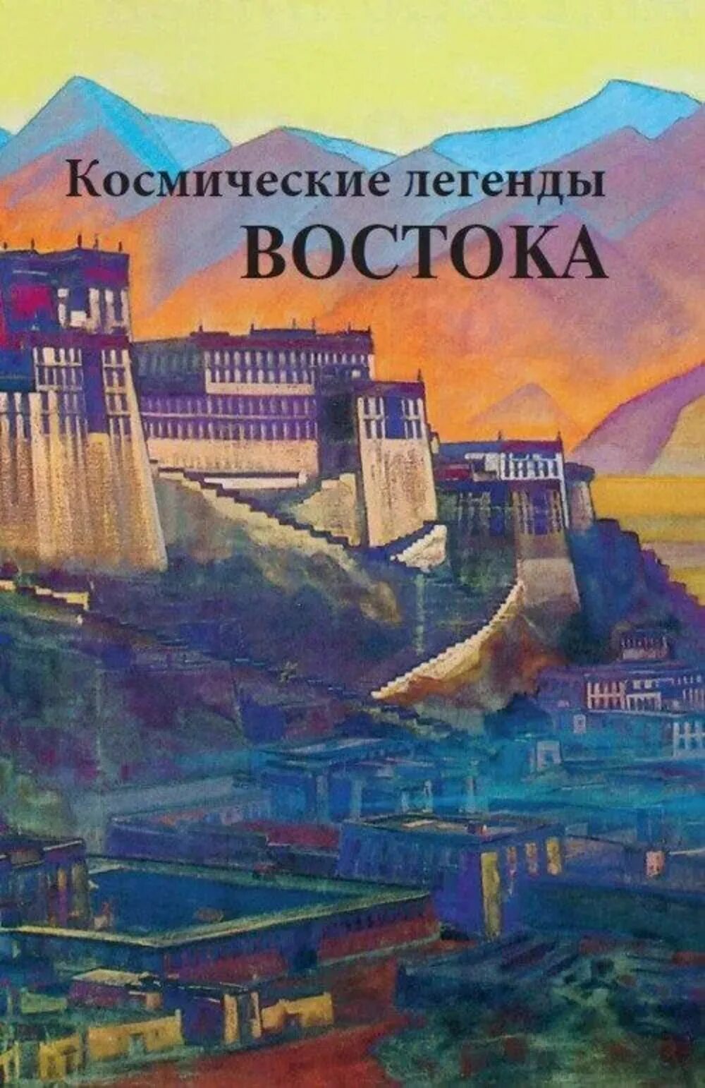 Интересные факты о крылове. Излагали легенды. Вавельский дракон в кракове. Легенда о призвании варягов на русь. Легенды башкирского народа.