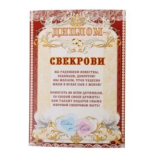 Не ездить к свекрови