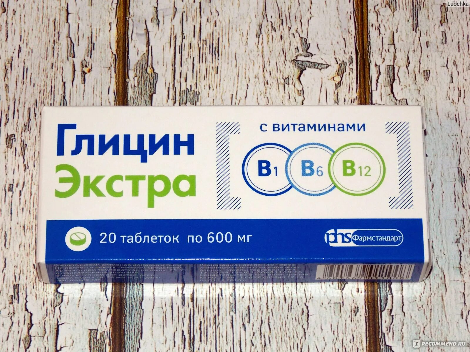 Форум экстр. Глицин экстра. глицин с витаминами группы б. глицин с витаминами. глицин с витаминами группы в таблетки.