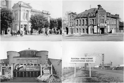 Иваново было стало