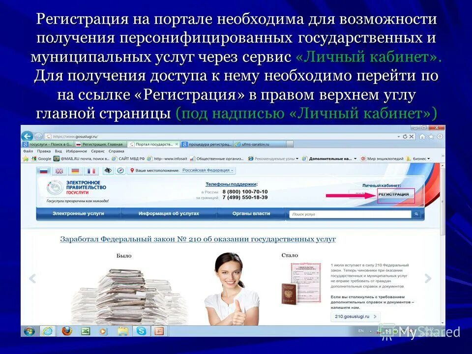 Соц контракт через госуслуги. Список социально значимых сайтов. Бесплатный доступ к социально значимым сайтам. Соц значимые сайты. 20 research.