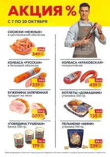 Мясницкий ряд каталог