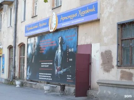 Магазин арсенал сайт